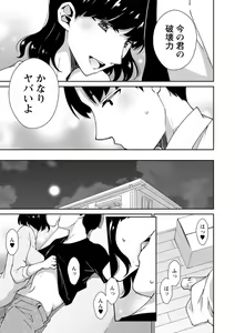 Page 29 of Tokete Oboreru ~Toshiue Josei ga Midareru Toki~ - preview thumbnail