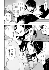 Page 30 of Tokete Oboreru ~Toshiue Josei ga Midareru Toki~ - preview thumbnail