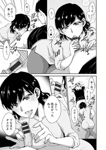 Page 31 of Tokete Oboreru ~Toshiue Josei ga Midareru Toki~ - preview thumbnail