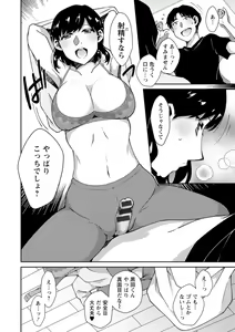 Page 32 of Tokete Oboreru ~Toshiue Josei ga Midareru Toki~ - preview thumbnail