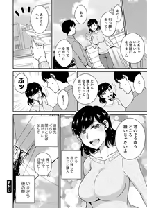Page 40 of Tokete Oboreru ~Toshiue Josei ga Midareru Toki~ - preview thumbnail