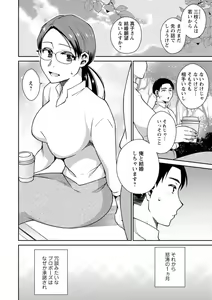 Page 42 of Tokete Oboreru ~Toshiue Josei ga Midareru Toki~ - preview thumbnail