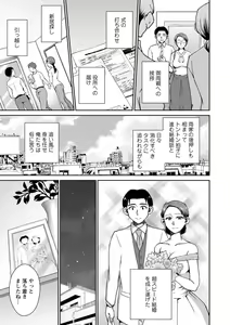 Page 43 of Tokete Oboreru ~Toshiue Josei ga Midareru Toki~ - preview thumbnail