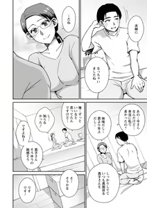 Page 44 of Tokete Oboreru ~Toshiue Josei ga Midareru Toki~ - preview thumbnail