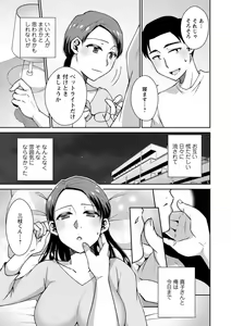 Page 45 of Tokete Oboreru ~Toshiue Josei ga Midareru Toki~ - preview thumbnail