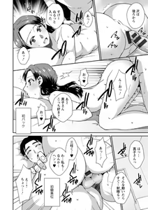 Page 56 of Tokete Oboreru ~Toshiue Josei ga Midareru Toki~ - preview thumbnail
