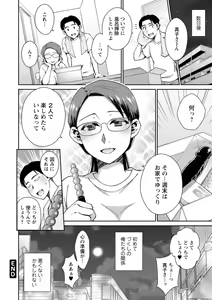 Page 58 of Tokete Oboreru ~Toshiue Josei ga Midareru Toki~ - preview thumbnail
