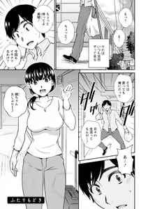 Page 61 of Tokete Oboreru ~Toshiue Josei ga Midareru Toki~ - preview thumbnail