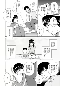Page 62 of Tokete Oboreru ~Toshiue Josei ga Midareru Toki~ - preview thumbnail