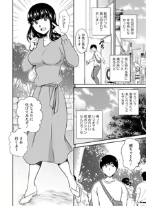 Page 64 of Tokete Oboreru ~Toshiue Josei ga Midareru Toki~ - preview thumbnail