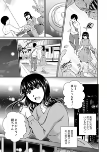 Page 65 of Tokete Oboreru ~Toshiue Josei ga Midareru Toki~ - preview thumbnail
