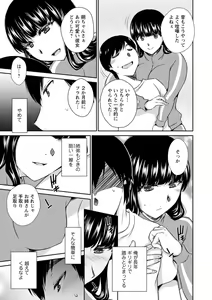 Page 67 of Tokete Oboreru ~Toshiue Josei ga Midareru Toki~ - preview thumbnail
