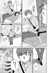Page 7 of Tokete Oboreru ~Toshiue Josei ga Midareru Toki~ - preview thumbnail