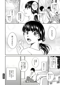 Page 78 of Tokete Oboreru ~Toshiue Josei ga Midareru Toki~ - preview thumbnail