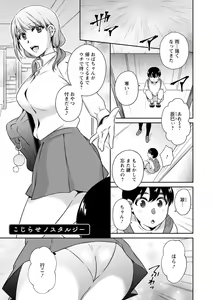 Page 79 of Tokete Oboreru ~Toshiue Josei ga Midareru Toki~ - preview thumbnail