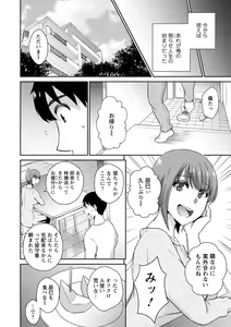 Page 80 of Tokete Oboreru ~Toshiue Josei ga Midareru Toki~ - preview thumbnail
