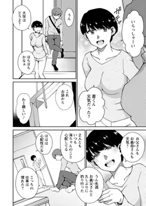 Page 8 of Tokete Oboreru ~Toshiue Josei ga Midareru Toki~ - preview thumbnail