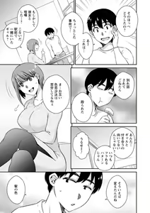 Page 81 of Tokete Oboreru ~Toshiue Josei ga Midareru Toki~ - preview thumbnail