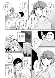 Page 82 of Tokete Oboreru ~Toshiue Josei ga Midareru Toki~ - preview thumbnail