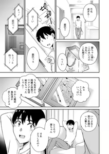 Page 83 of Tokete Oboreru ~Toshiue Josei ga Midareru Toki~ - preview thumbnail