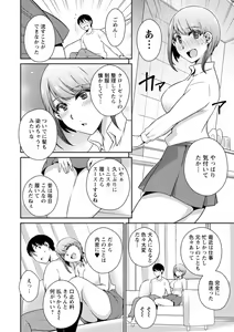 Page 84 of Tokete Oboreru ~Toshiue Josei ga Midareru Toki~ - preview thumbnail