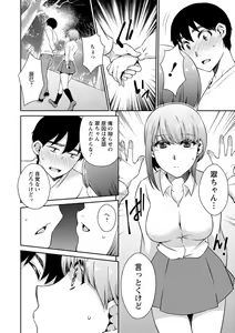 Page 86 of Tokete Oboreru ~Toshiue Josei ga Midareru Toki~ - preview thumbnail