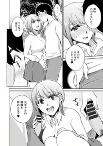 Page 88 of Tokete Oboreru ~Toshiue Josei ga Midareru Toki~ - preview thumbnail