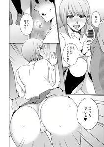 Page 90 of Tokete Oboreru ~Toshiue Josei ga Midareru Toki~ - preview thumbnail