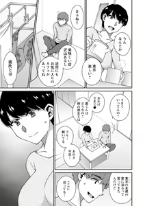 Page 9 of Tokete Oboreru ~Toshiue Josei ga Midareru Toki~ - preview thumbnail