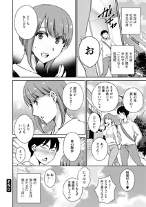 Page 96 of Tokete Oboreru ~Toshiue Josei ga Midareru Toki~ - preview thumbnail