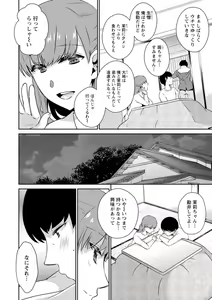 Page 98 of Tokete Oboreru ~Toshiue Josei ga Midareru Toki~ - preview thumbnail
