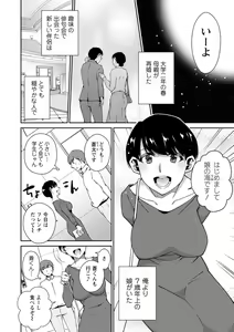 Page 10 of Tokete Oboreru ~Toshiue Josei ga Midareru Toki~ - preview thumbnail
