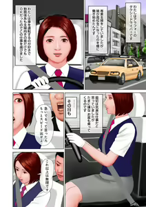 Page 140 of Shigoto wa Kitsui Kedo, Tama ni wa Iyasaretai no - preview thumbnail