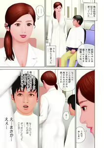 Page 47 of Shigoto wa Kitsui Kedo, Tama ni wa Iyasaretai no - preview thumbnail