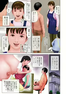 Page 5 of Shigoto wa Kitsui Kedo, Tama ni wa Iyasaretai no - preview thumbnail