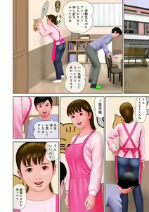 Page 8 of Shigoto wa Kitsui Kedo, Tama ni wa Iyasaretai no - preview thumbnail