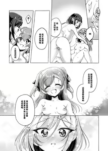 Page 12 of Yui, watashi Kokuhaku sarechatta |「U1、我被告白了」 - preview thumbnail
