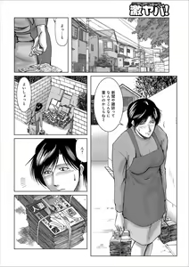Page 116 of Misoji Uwakiduma 01 - preview thumbnail