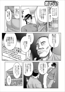 Page 120 of Misoji Uwakiduma 01 - preview thumbnail
