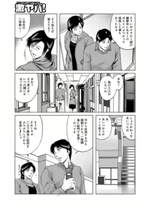 Page 37 of Misoji Uwakiduma 01 - preview thumbnail
