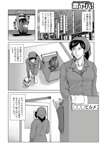 Page 4 of Misoji Uwakiduma 01 - preview thumbnail