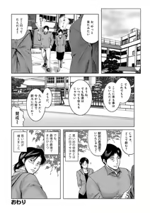 Page 50 of Misoji Uwakiduma 01 - preview thumbnail