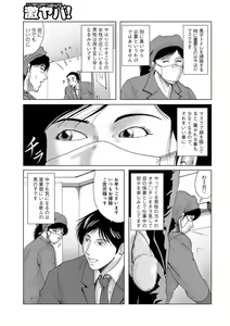 Page 5 of Misoji Uwakiduma 01 - preview thumbnail