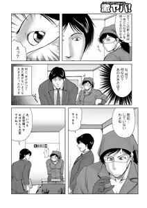 Page 6 of Misoji Uwakiduma 01 - preview thumbnail