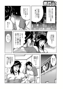Page 72 of Misoji Uwakiduma 01 - preview thumbnail