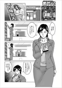 Page 84 of Misoji Uwakiduma 01 - preview thumbnail