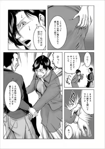 Page 90 of Misoji Uwakiduma 01 - preview thumbnail