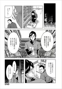 Page 98 of Misoji Uwakiduma 01 - preview thumbnail