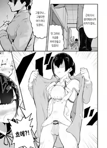 Page 19 of ~Oppai Misete Gaiden~ Bokura no Mirai wo Mini Yukou! ~Parallel World wa Yaba Sex Bakari~ - preview thumbnail