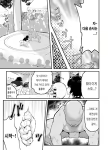 Page 33 of ~Oppai Misete Gaiden~ Bokura no Mirai wo Mini Yukou! ~Parallel World wa Yaba Sex Bakari~ - preview thumbnail